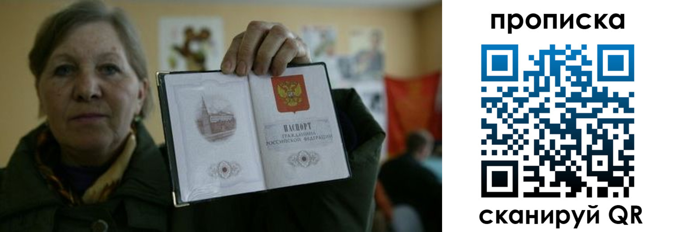 прописка от собственника в Петров Вале