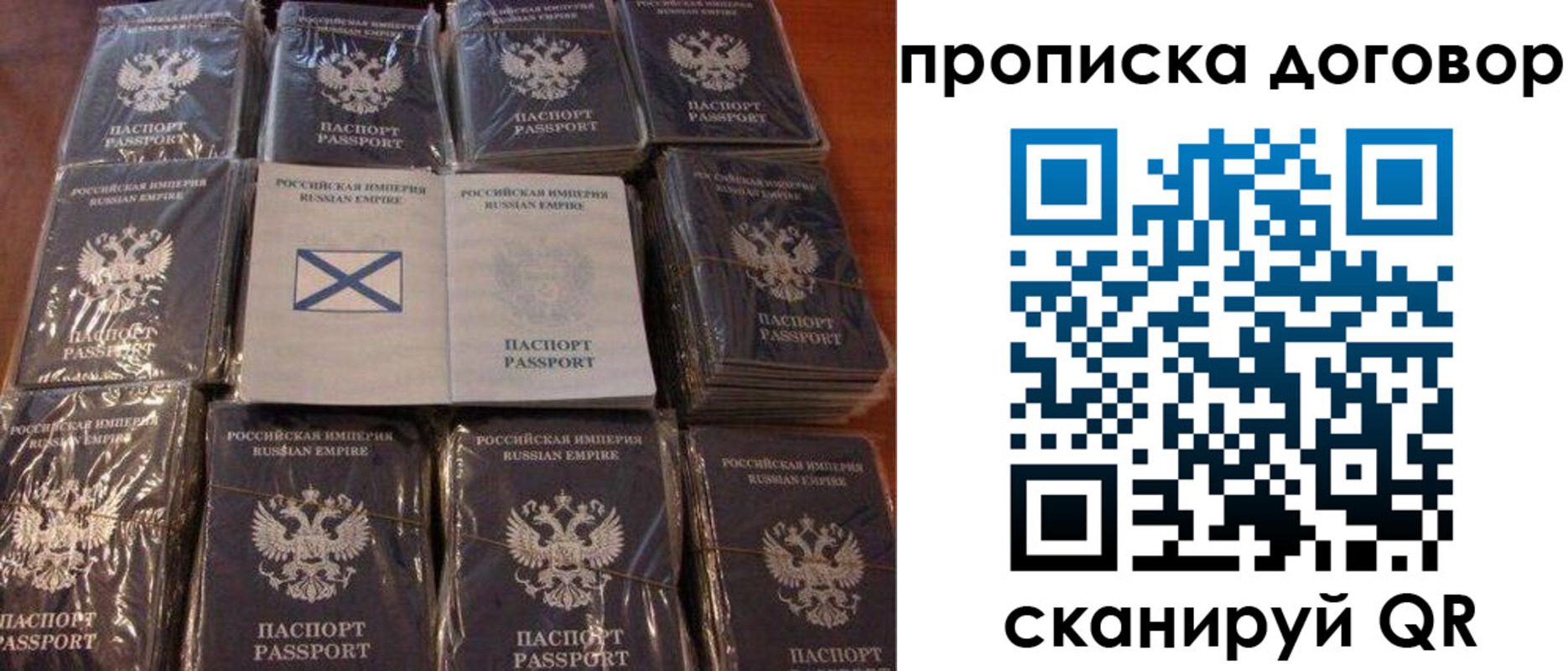 прописка в квартире в Петров Вале
