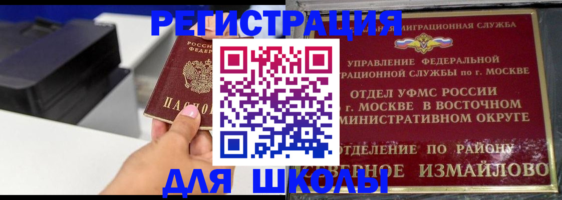 купить прописку в Петров Вале