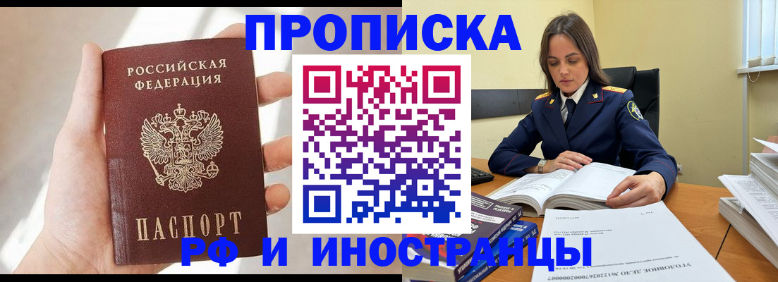 временная регистрация собственник в Петров Вале