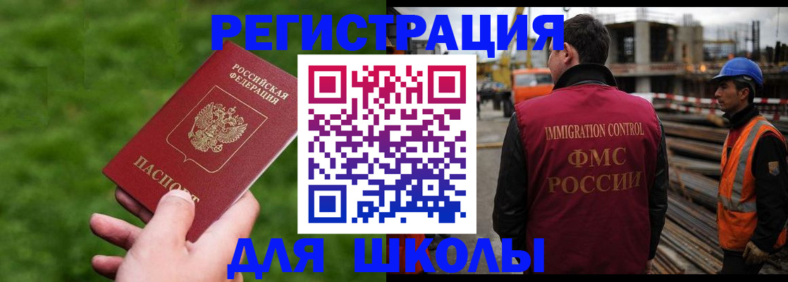 прописка от собственника в Петров Вале