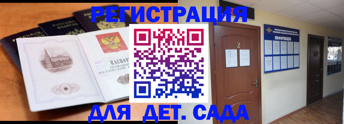 прописка паспорт в Петров Вале