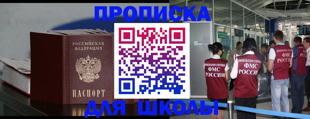 временная прописка в Петров Вале