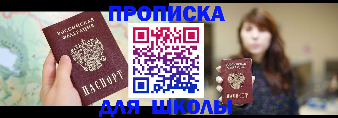временная регистрация в Петров Вале