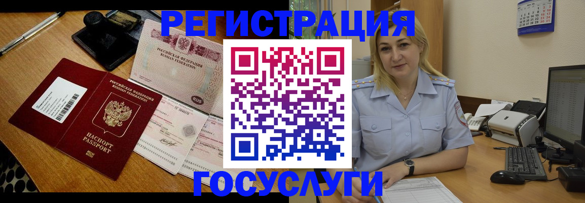 временная регистрация законно в Петров Вале