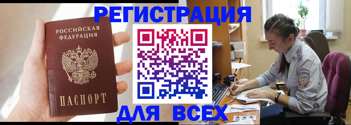 временная регистрация в Петров Вале